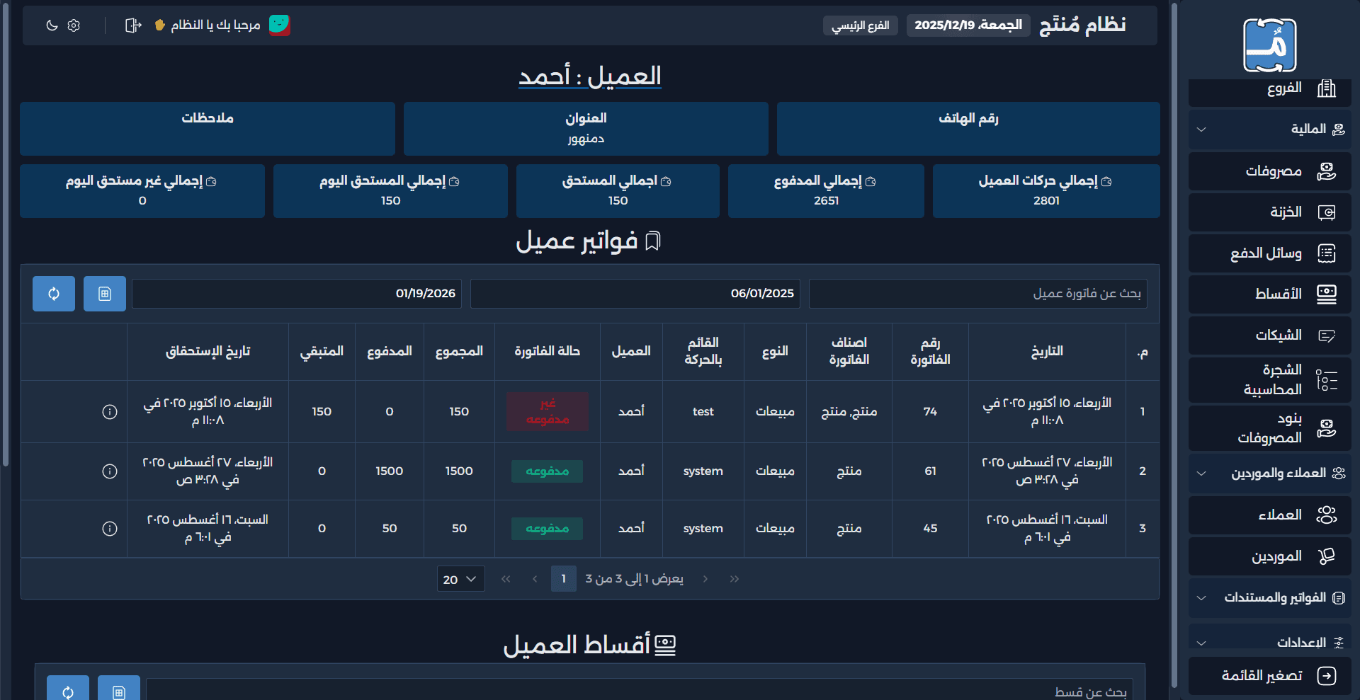 Customer Profile
