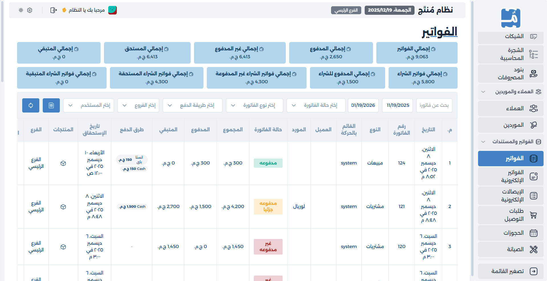 Invoices