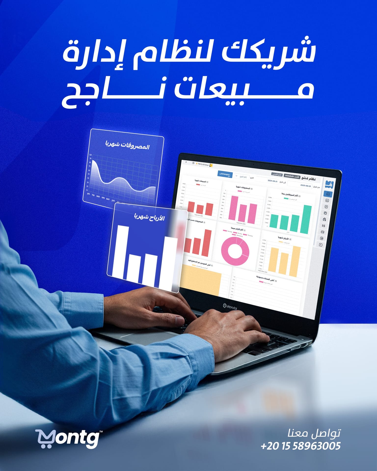 Montg Marketing Design 3